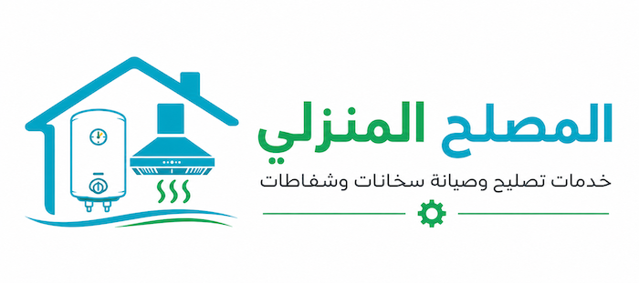 المصلح المنزلي | صيانة منزلية شاملة في الكويت